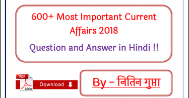 most-important-current-affairs-jan-to-dec-2018-question-and-answer-pdf-in-hindi