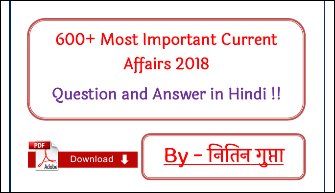 most-important-current-affairs-jan-to-dec-2018-question-and-answer-pdf-in-hindi