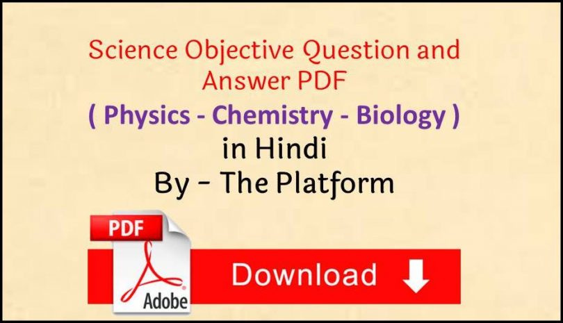 science-objective-question-and-answer-pdf-in-hindi-by-the-platform