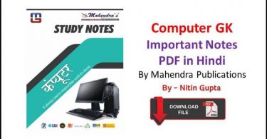Computer GK Important Notes PDF in Hindi By Mahendra Publications
