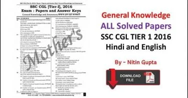 General Knowledge ALL Solved Papers SSC CGL TIER 1 2016 in Hindi