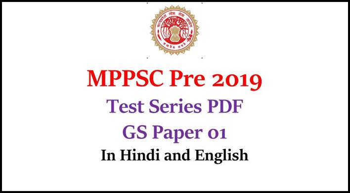 MPPSC Pre 2019 Test Series PDF GS Paper 01 Free Download