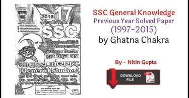 SSC General Knowledge Previous Year Solved Paper PDF in Hindi by Ghatna Chakra (1997-2015)