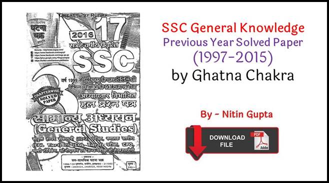 SSC General Knowledge Previous Year Solved Paper PDF in Hindi by Ghatna Chakra (1997-2015)