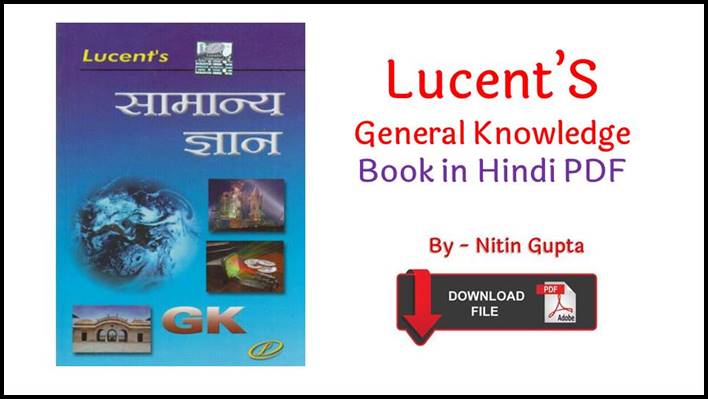 lucent General Knowledge Book in Hindi PDF Free Download 2019