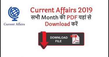 Current Affairs 2019 PDF All Month in Hindi and English