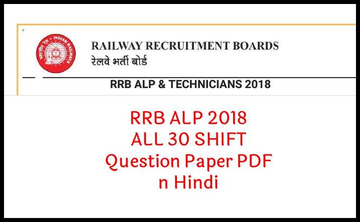 RRB ALP 2018 ALL 30 SHIFT Question Paper PDF in Hindi Free Download