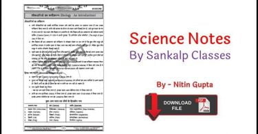 Science Notes For Competitive Exams PDF in Hindi by Sankalp Classes