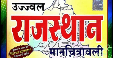 Rajasthan General Knowledge Notes