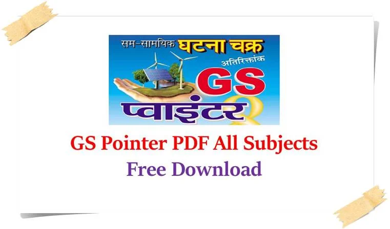 Ghatna Chakra GS Pointer PDF All Subjects Free Download