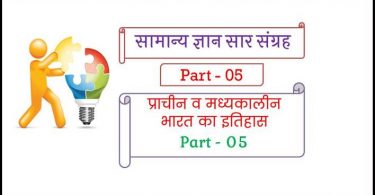 Indian History Questions For RRB