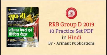 Railway RRB Group D 2019 10 Practice Set PDF in Hindi By Arihant Publications