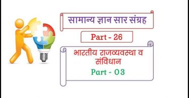 Indian Constitution Questions and Answers