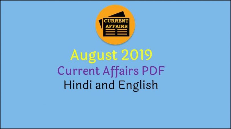August 2019 Current Affairs PDF in Hindi and English Free Download