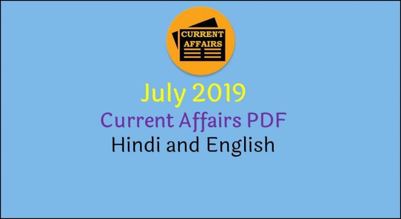 July 2019 Current Affairs PDF