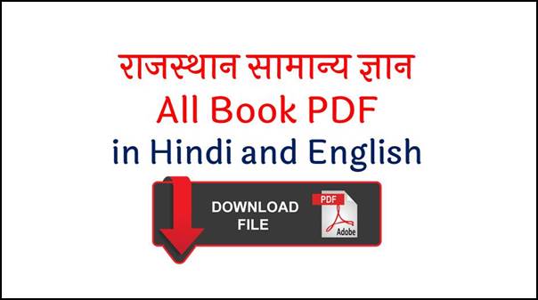 Rajasthan GK Book PDF in Hindi and English