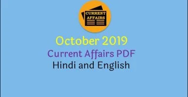 October 2019 Current Affairs PDF