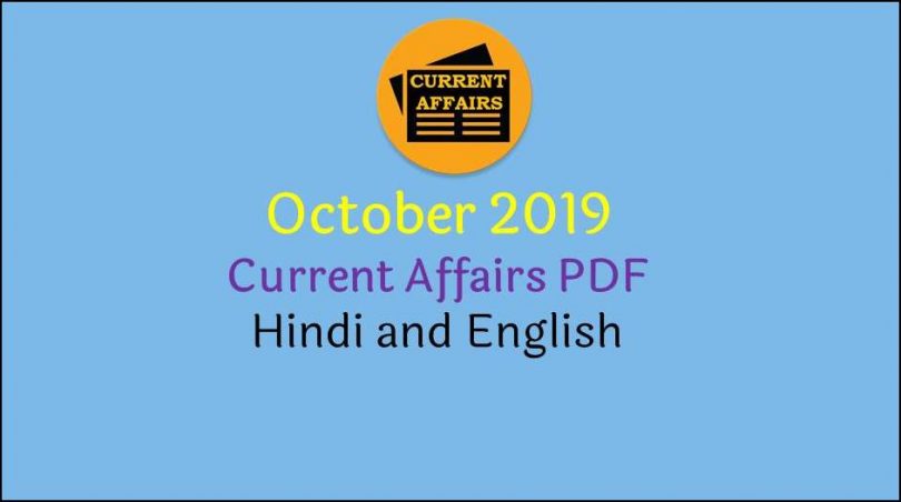 October 2019 Current Affairs PDF