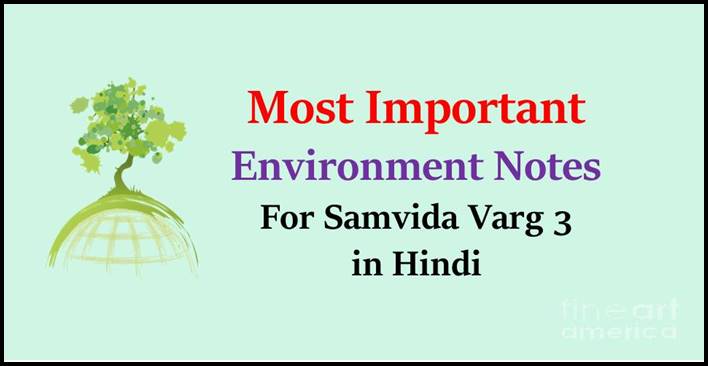 Environment Notes For Prathmik Shikshak Samvida Varg 3