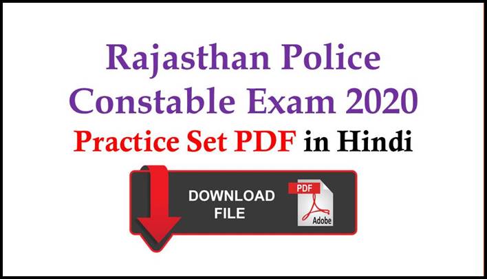 Rajasthan Police Constable Practice Set PDF in Hindi 2020