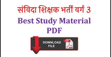 Samvida Shikshak Varg 3 Study Material PDF Notes
