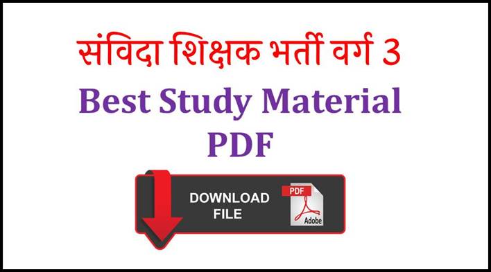 Samvida Shikshak Varg 3 Study Material PDF Notes