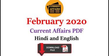 Current Affairs PDF February 2020 in Hindi and English