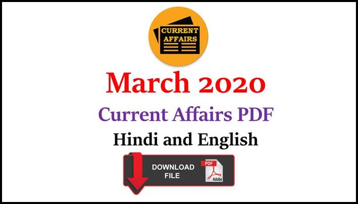 Current Affairs PDF March 2020 in Hindi and English