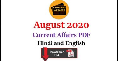August 2020 Current Affairs PDF Free Download