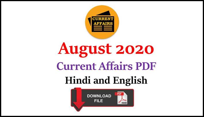August 2020 Current Affairs PDF Free Download