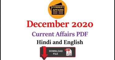 Current Affairs PDF December 2020 in Hindi and English Free Download