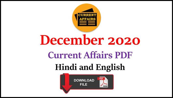 Current Affairs PDF December 2020 in Hindi and English Free Download