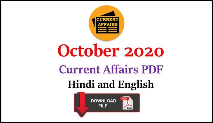 Current Affairs PDF October 2020 in Hindi and English Free Download