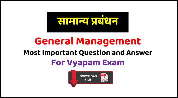 General Management Most Important Question and Answer For PEB Vyapam