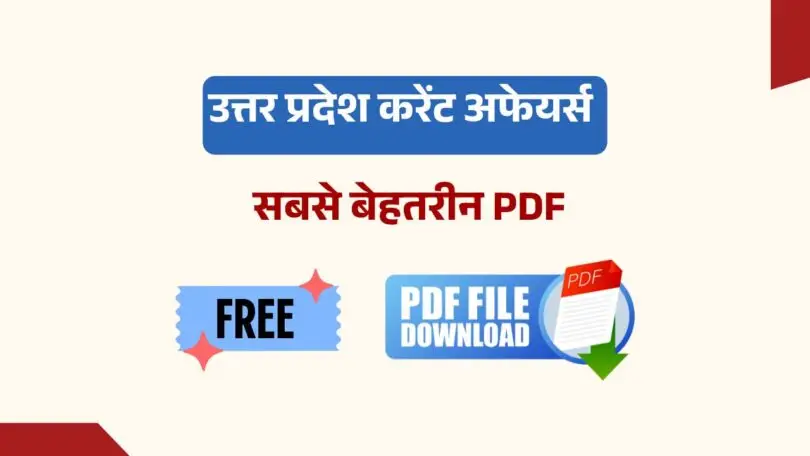Uttar Pradesh Current Affairs 2025