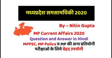 MP Current Affairs 2020