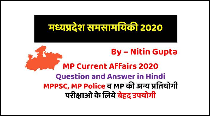 MP Current Affairs 2020
