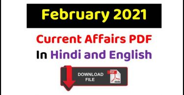 February 2021 Current Affairs PDF