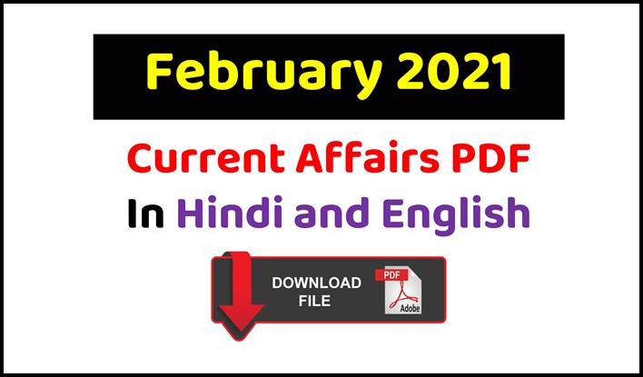 February 2021 Current Affairs PDF