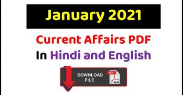 January 2021 Current Affairs PDF