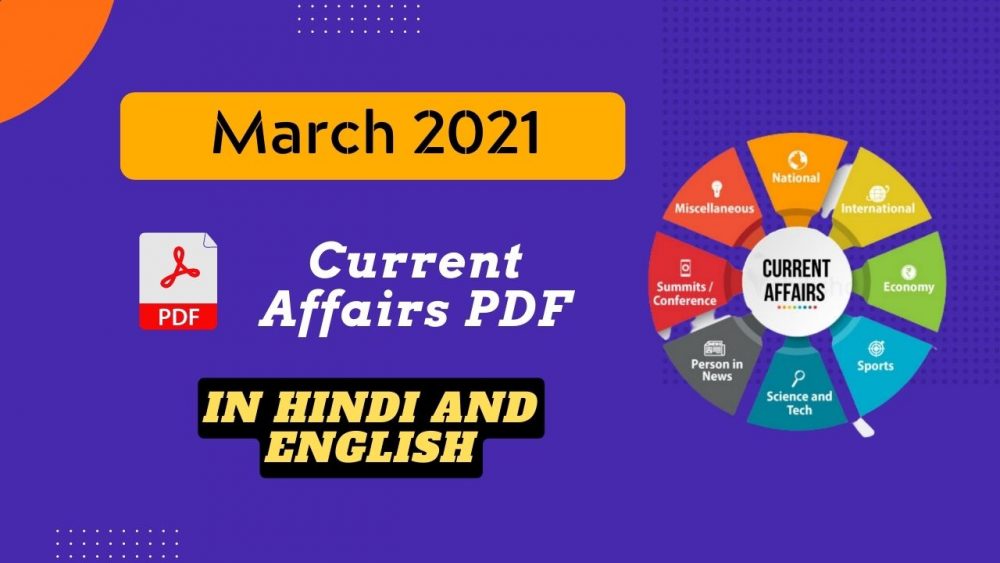 [All PDF**] March 2021 Current Affairs PDF In Hindi And English Free ...