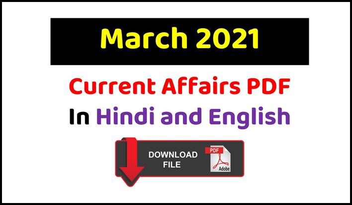 March 2021 Current Affairs PDF