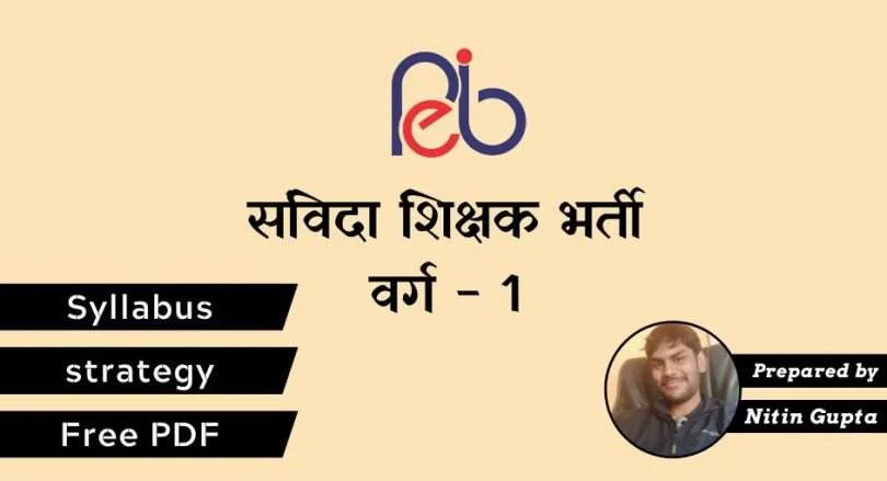 MPTET High School Teacher Eligibility Test