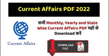 2022 Current Affairs PDF Free Download