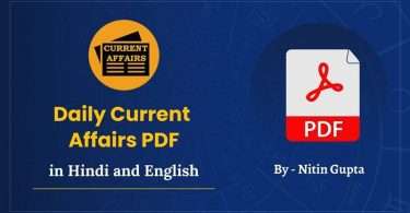 Daily Current Affairs PDF in Hindi and English Free Download