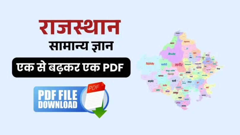 Rajasthan GK Book PDF