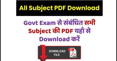 Competitive Exams PDF Download All Subject in Hindi and English Medium सभी Subject की PDF यहाँ से Download करें