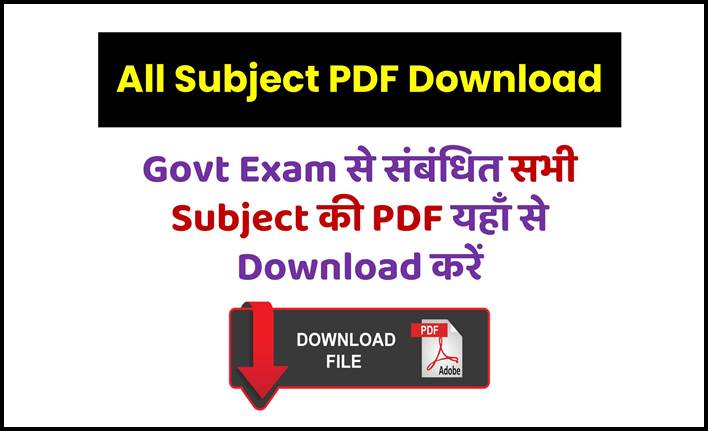 Competitive Exams PDF Download All Subject in Hindi and English Medium सभी Subject की PDF यहाँ से Download करें