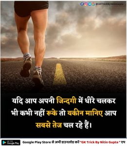 Motivation Hindi Shayari