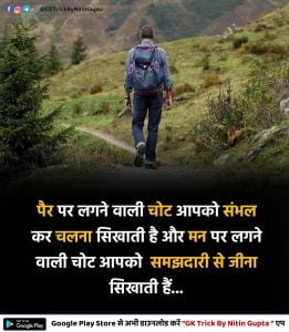 hindi quotes about life